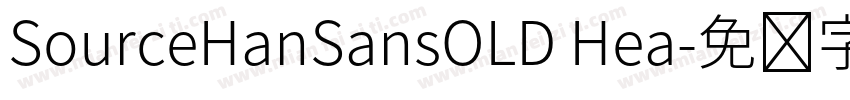 SourceHanSansOLD Hea字体转换